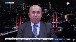 أ. أحمد رمضان لتلفزيون العربي: هل ستنجح اللجنة الدستورية في حل حالة الاستعصاء السياسي في سورية