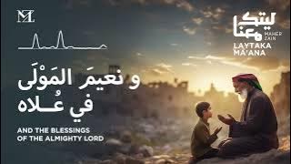 Maher Zain - Laytaka Maana | ماهر زين   ليتك معنا For the love of Palestine