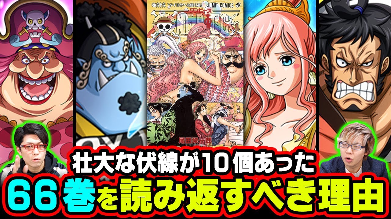 伏線 ある海賊って誰 ロジャーって生きてんの 意味深すぎるセリフ30選 ワンピース 的youtube視頻效果分析報告 Noxinfluencer
