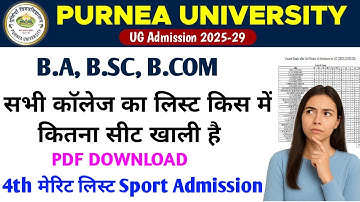 "Purnea University UG Admission 2025 | कॉलेज-वाइज सीट व सब्जेक्ट लिस्ट PDF डाउनलोड करें" | 4th Merit