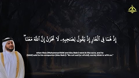 تلاوة تهدئ القلب وتبعث الطمأنينة Verses (Ayat) of Tranquility (Sakinah) Haitham Al-Dukhin