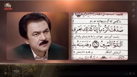 سخنرانی مسعود رجوی ـ پرتوی از سوره صافات ـ اردیبهشت۹۱