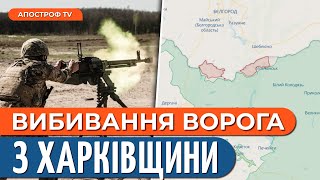 НІЧНІ УДАРИ ПО ХАРКОВУ / Бої у Вовчанську / ЗСУ взяли під контроль прикордоння // Ревчук