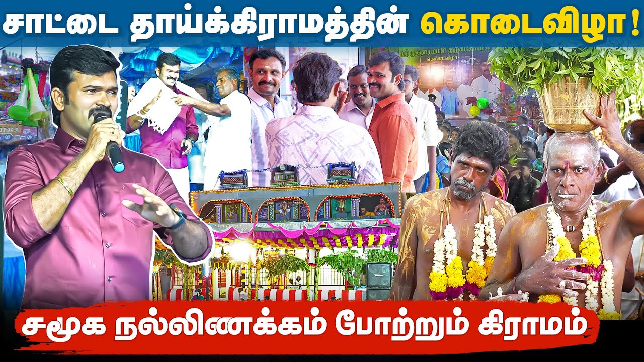 தாய்க்கிராமத்தின் கொடைவிழா | முத்தாரம்மன் வரலாறும் என்னை வளர்த்த கிராமமும் | உறவுகளுடன் ஒருநாள் |