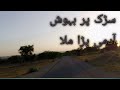 Salak per bhahoos adami phala mala