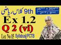 Class 9 Math Ch 1 | Exercise 1.2 Q2 Part 6 | New Book 2025 PCTB/NCERT