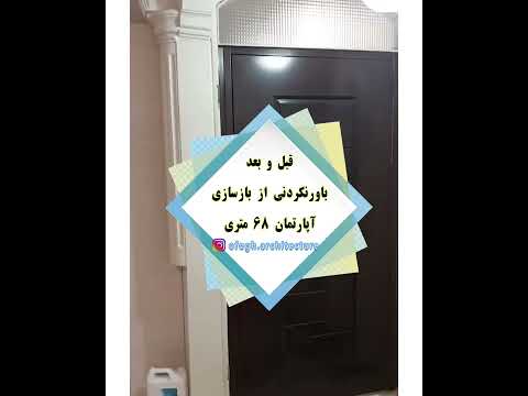 تصویری: عایق بندی بهینه خانه امروز