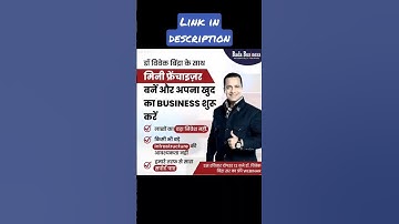 Bada Business Mini Franchise | IBC | Bada Business   #badabusiness #ibc #drvivekbindra