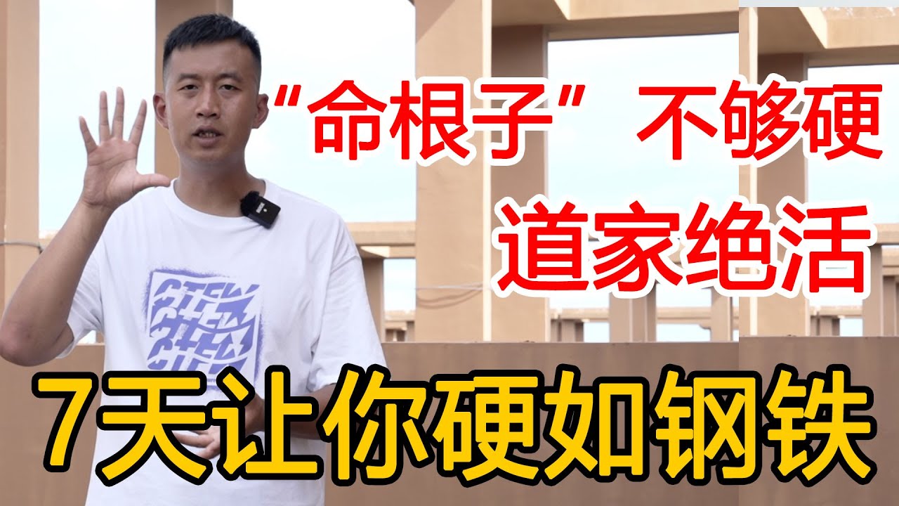 Решите из корней, 7 дней, чтобы сделать вас жестким, как сталь [Энциклопедия человеческого тела Дэв