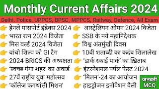 January 2024 Monthly Current Affairs | Current Affairs gk trick | Current Affairs 2024 Full Month screenshot 4