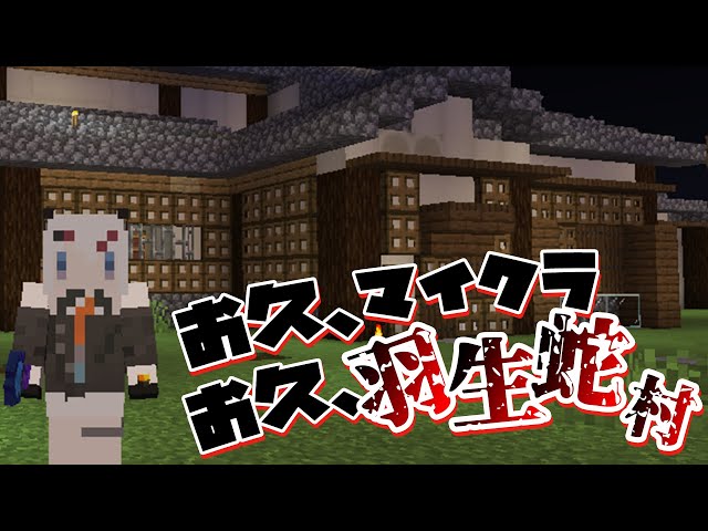 【マインクラフト】マイクラでの地位を確立しよウ【にじさんじ/レヴィ・エリファ】昼活#53のサムネイル