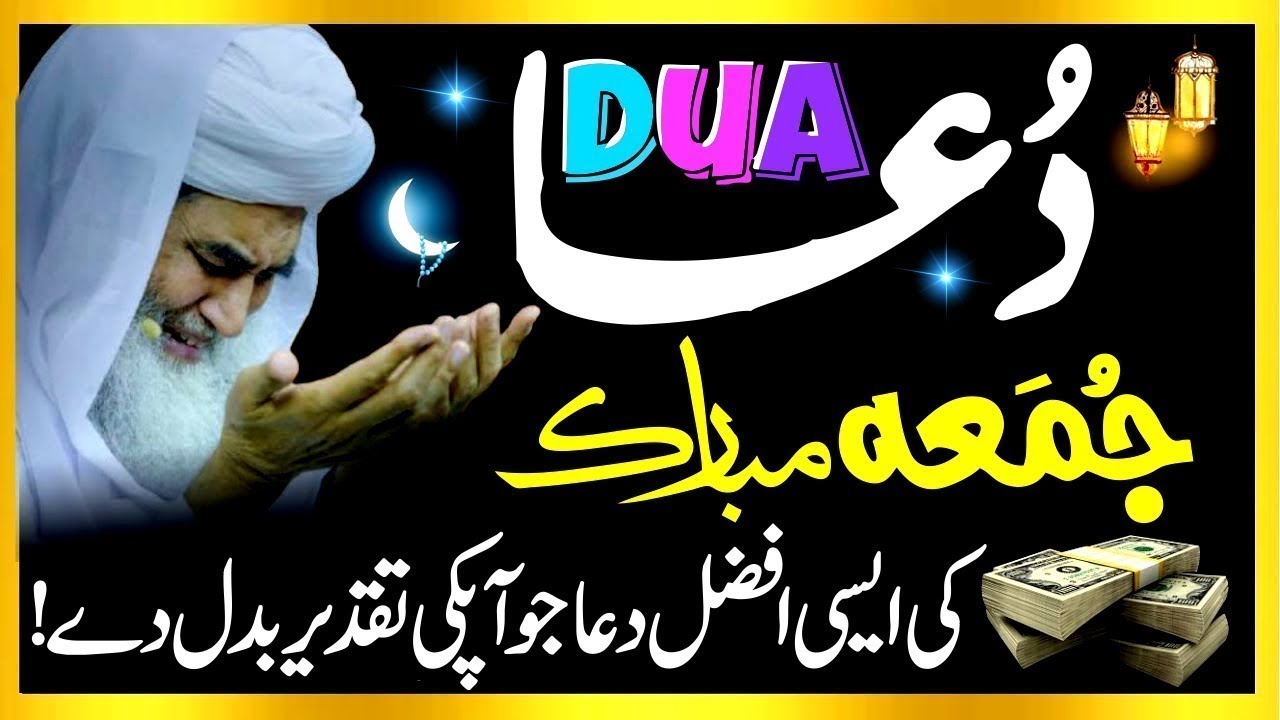 🔴 LIVE💎 FRIDAY (JUMA) 😭 DUA for all Ummah 🕋 𝗗𝗨𝗔 Madina 🙌 Prayer for Muslims | Rabi ul Awal DUA 2025