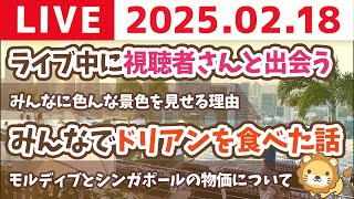 両学長 リベラルアーツ大学の配信のサムネイル画像
