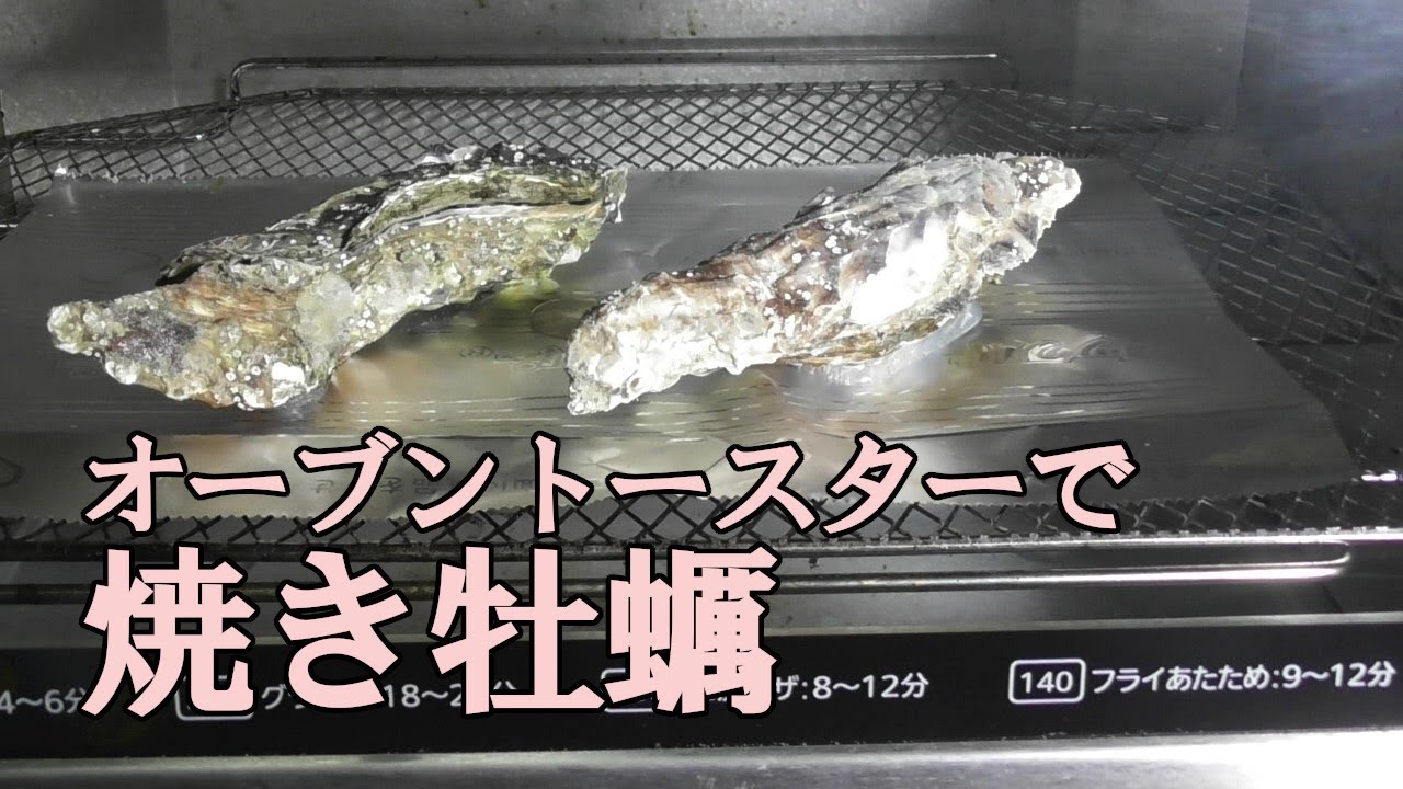 殻 付き 牡蠣 焼き 方