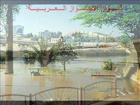 الأحواز العربية 33 ضاحي الاحوازي