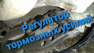 Обслуживание колдуна. (Регулятор тормозных усилий)