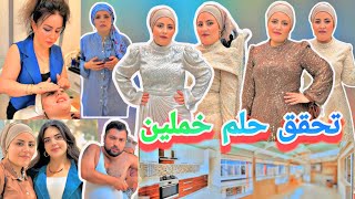 Download Lagu أغلى فستان 500 دولار💲 لخملين على طلب المتابعين مشان العرس //شفنا بيت دوبلكس// MP3 Download Lagu أغلى فستان 500 دولار💲 لخملين على طلب المتابعين مشان العرس //شفنا بيت دوبلكس// MP3