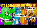 КОСТЮМИРОВАННАЯ ВЕЧЕРИНКА, НО ЛАНА СОСИСКА! Roblox Corridor of Hell