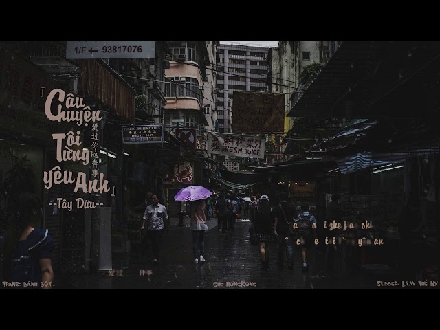 ♫ [Vietsub + Kara] Câu Chuyện Tôi Từng Yêu Anh / 爱过你这件事 - Tây Dữu (西柚) class=