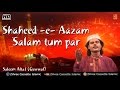 Shaheed e aazam salaam tum par  saleem altaf qawwali song 2016  shree cassette islamic