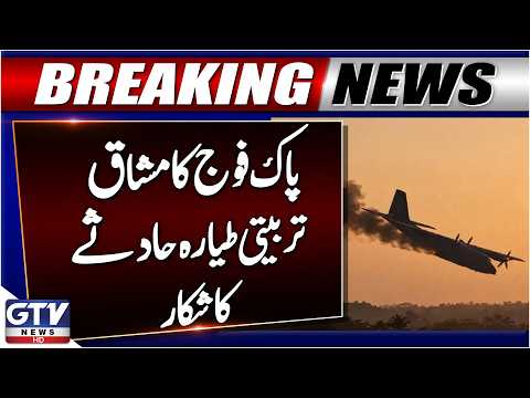 Pak Army Aviation Mushshak Trainer Aircraft Crashes Near Nawa Killi Quetta | 2 Pilots Martyred | GTV