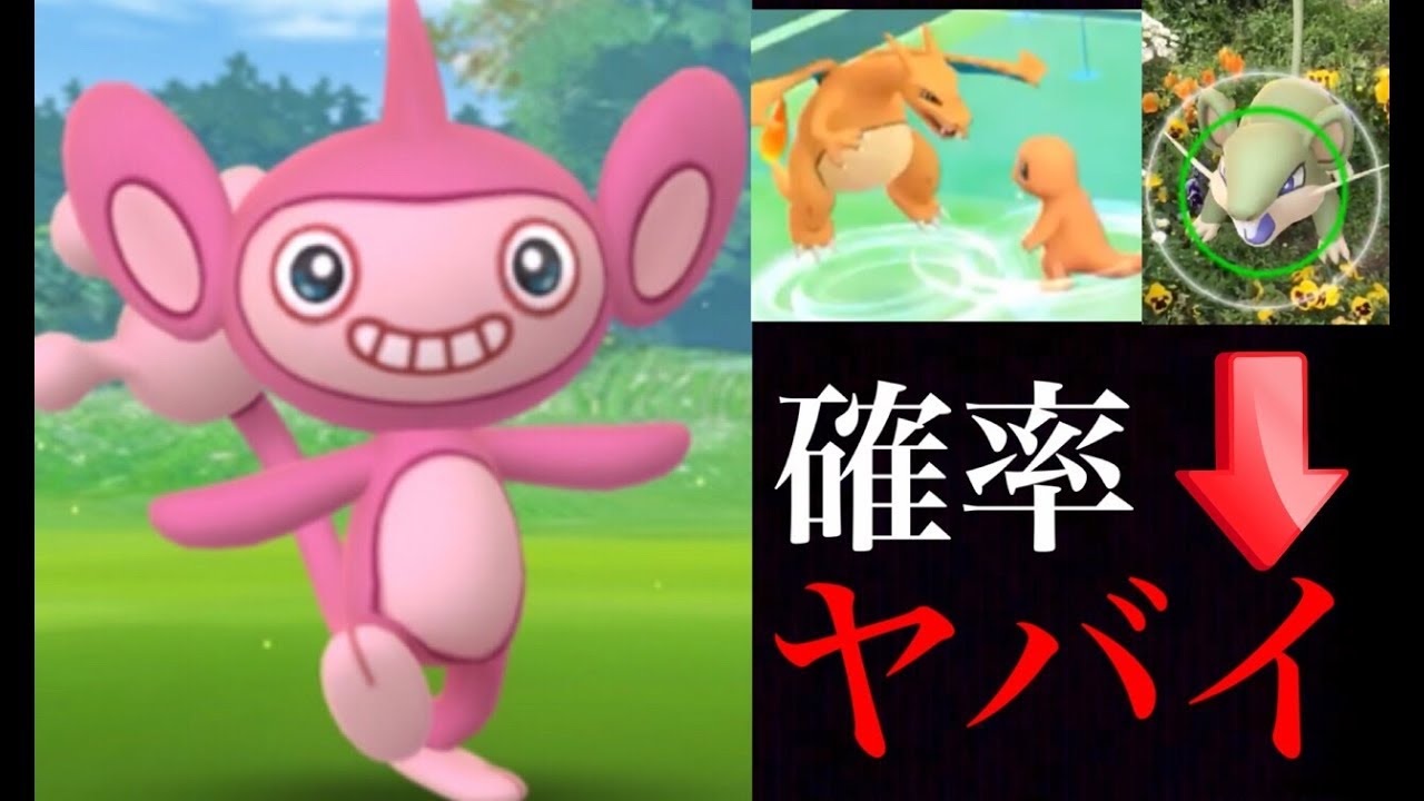 ポケモンgo ５００タップを超えた色違いエイパムの結果は 野生で激レアな場面に出会えた瞬間 Pokemon Go Youtube