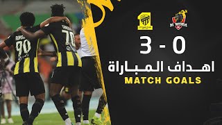 أهداف مباراة الوحدة 0 × 3 الاتحاد دوري روشن السعودي 2023/2024 الجولة 4 | Al Ittihad × Al Wehda Goals