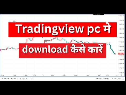   Tradingview App Pc Me Kaise Download Kare Laptop Computer Pc Me Tradingview App Kaise Download Kare