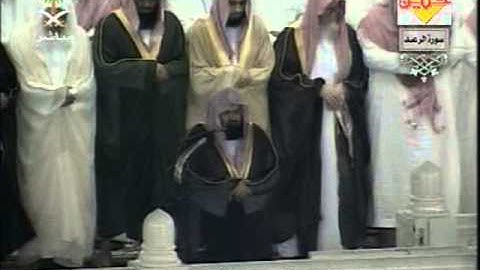 سورة الرعد كاملة من الحرم المكي الشيخ السديس والشريم