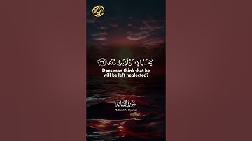Sheikh Shuraim Imitation of Surah Al-Qiyamah (سورة القيامة) | The Aayah