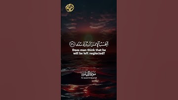 Sheikh Shuraim Imitation of Surah Al-Qiyamah (سورة القيامة) | The Aayah