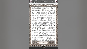 #سورة_النازعات #راحة_نفسية #قرآن