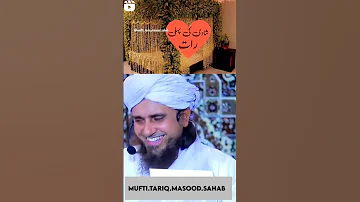 Shaadi Ki Pehli Raat By Mufti Tariq Masood Sahab 