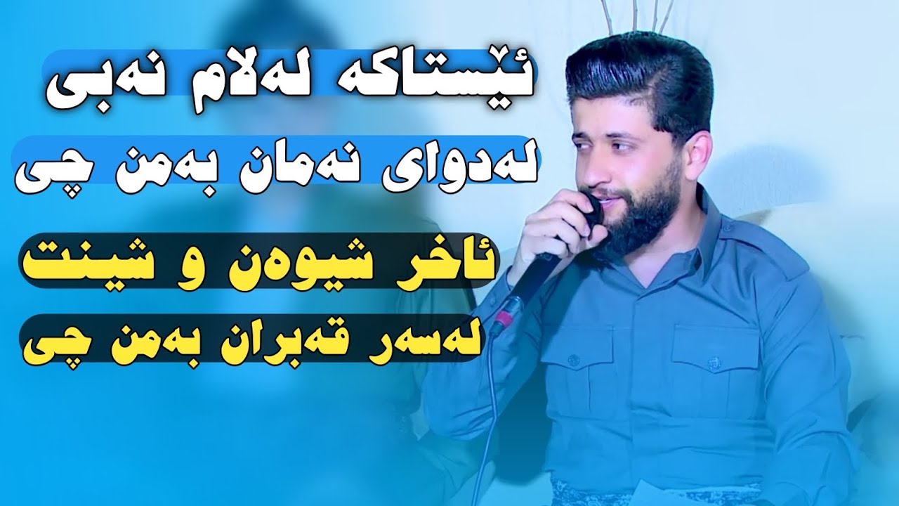 Watch Hama Zirak ~Estaka Lalam Nabi~ Danishtni Ramazan Amozai 7ama Ganjoi~Tarck~4 on YouTube Watch Hama Zirak ~Estaka Lalam Nabi~ Danishtni Ramazan Amozai 7ama Ganjoi~Tarck~4 on YouTube