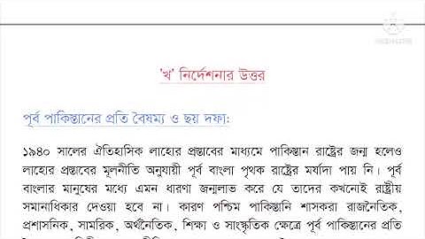 SSC Assignment 2021 8th Week History || SSC 2021 history assignment 8th week || Assignment SSC 2021