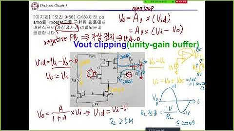 2021_포스텍_전자회로1_23강_온라인수업, cascode amplifier, differential amp with active load unity-gain feedback