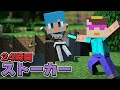 あかさかを24時間ストーカーしてみた!!【マイクラ / まいくら / マインクラフト】