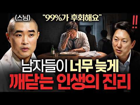 The 3 Behaviors That Determine Your Social Status | Intellectuals' Interview EP.136 (Part 2 with ...