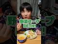 【これが現実】偏食息子の初めての挑戦 #shorts
