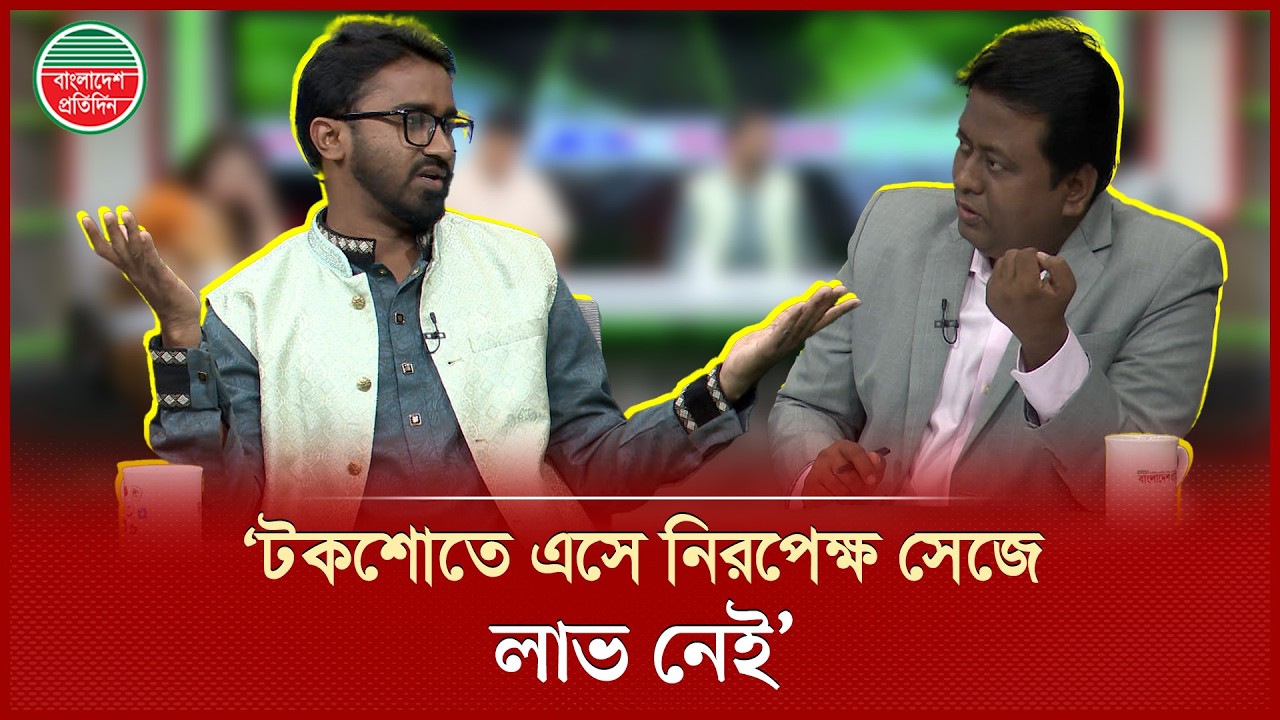 হান্নান মাসুদের ওপর হা'ম'লা নিয়ে তর্কে জড়ালেন রাশেদ খাঁন | Hannan Masud | Rashed Khan
