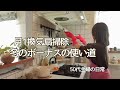 50代主婦の暮らし / 冬のボーナス出ました / 犬のいる暮らし / 換気扇掃除 / せいろ蒸し