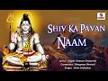 Shiv Ka Pavan Naam - Shiva - Mahadev - Bhole - Bhakti India