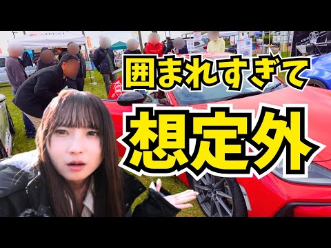 My beloved car attracted a lot of attention at a large-scale offline meetup! An unexpected crowd-...