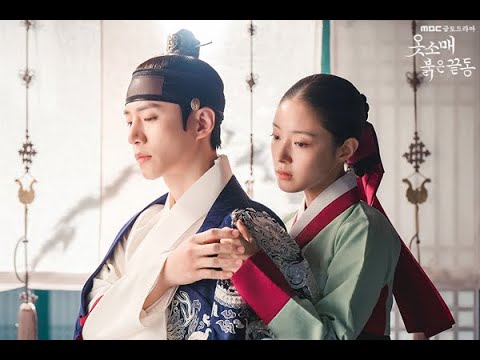 The Red Sleeve Cuff (옷소매 붉은 끝동) 포맨-고백[MV] 이준호(이산)x이세영(성덕임)