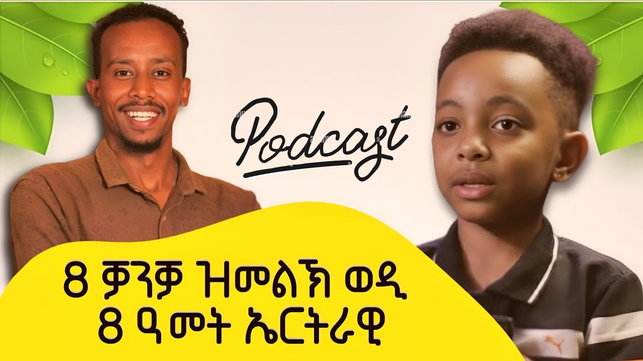 ሌላ ምስ ልዑል ብልሒ ኣእምሮ ዘለዎ ህጻን 