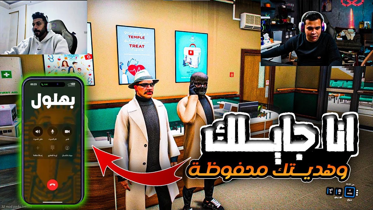 عمرو بيكلم الدشاش و بهلول ويعزمهم علي عيد ميلادو هتموت ضحك 😂🔥