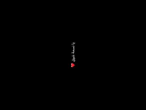 يا نسمة شوق
