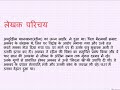 CBSE Standard 7 Chapter 11 रहीम के दोहे part 3 लेखक परिचय