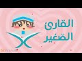 سورة الليل مكررة 20 مرة للأطفال - قارئ 2