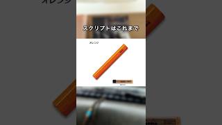 【2024年9月新発売】ロディアのコンパクトな芯ケース #shorts #文房具 #シャー芯 #stationery